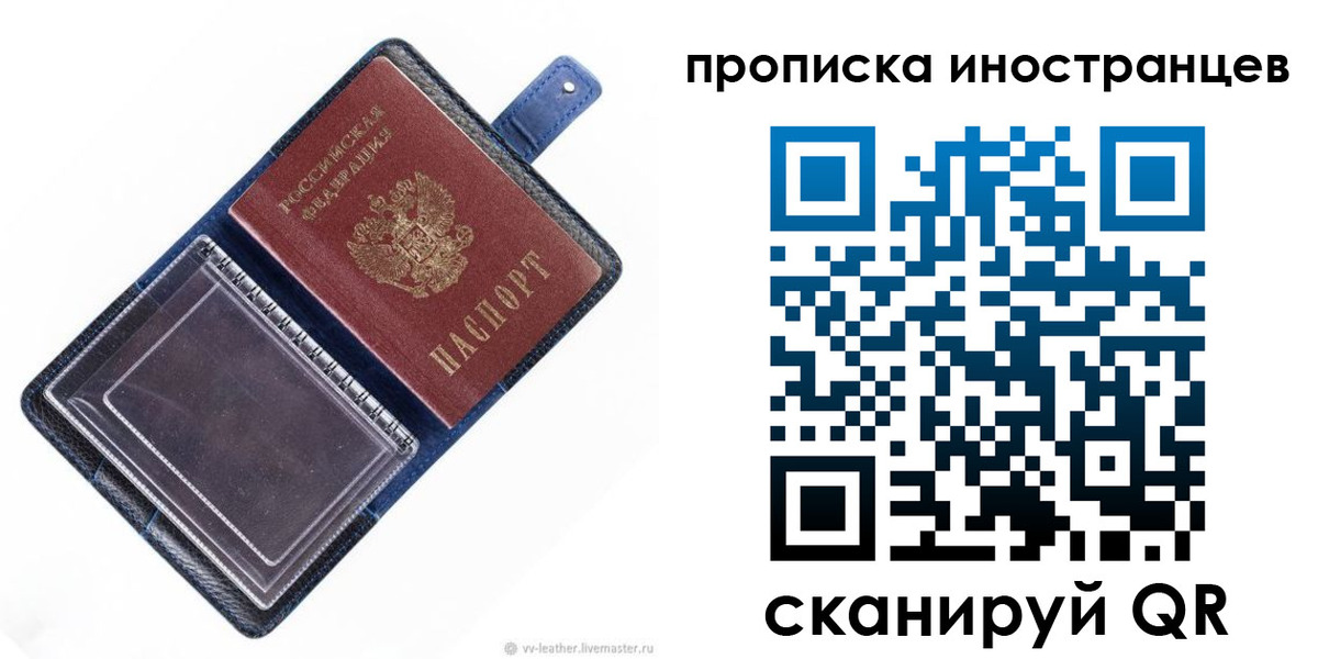 временная регистрация в Лыткарино