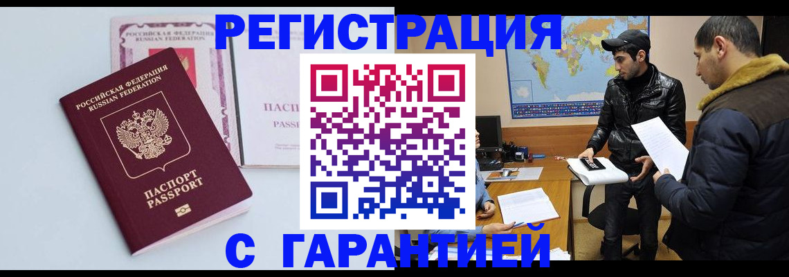 временная регистрация поиск в Лыткарино