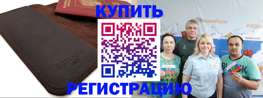 прописка для кредита в Лыткарино