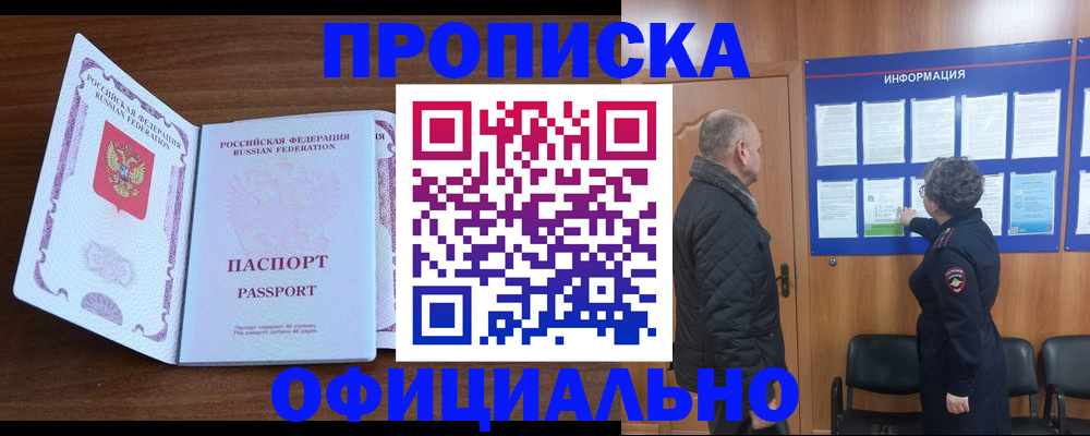 прописка поиск в Лыткарино