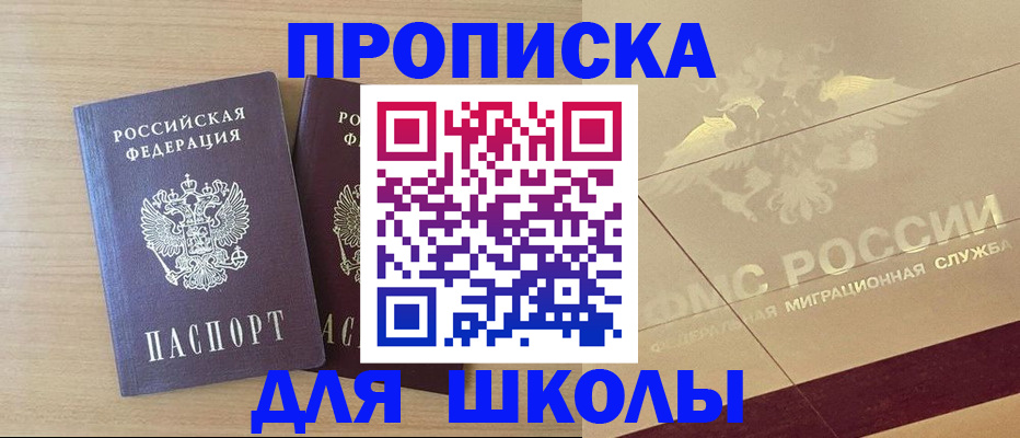 прописка для работы в Лыткарино