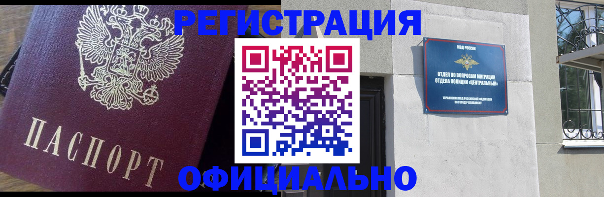 прописка для работы в Лыткарино