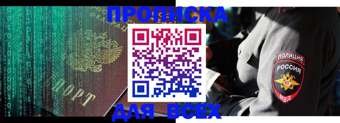 временная регистрация законно в Лыткарино