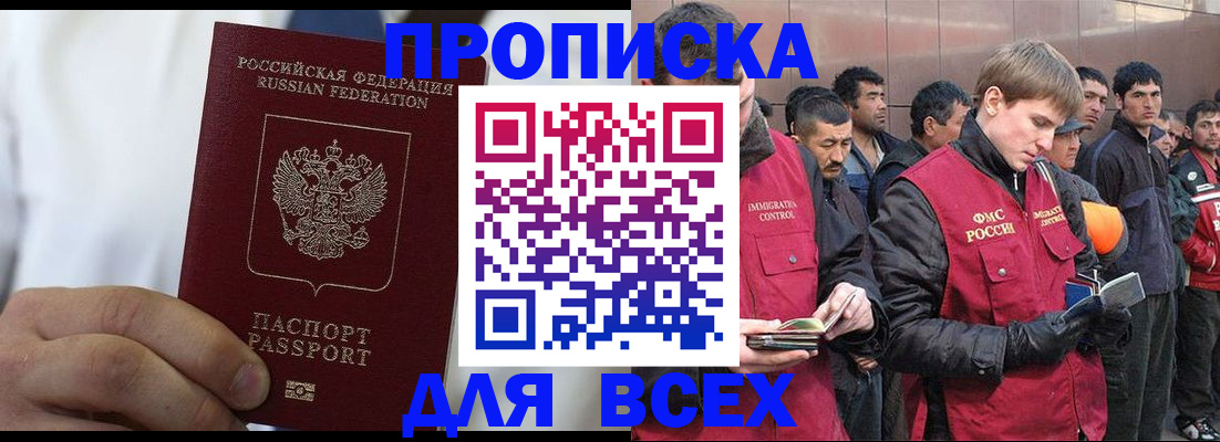 временная регистрация собственник в Лыткарино