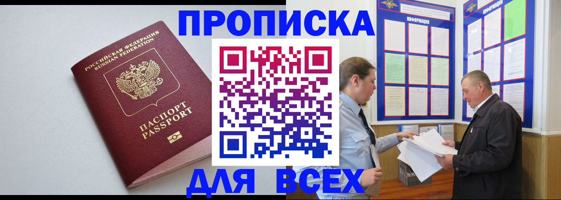 прописка паспорт в Лыткарино